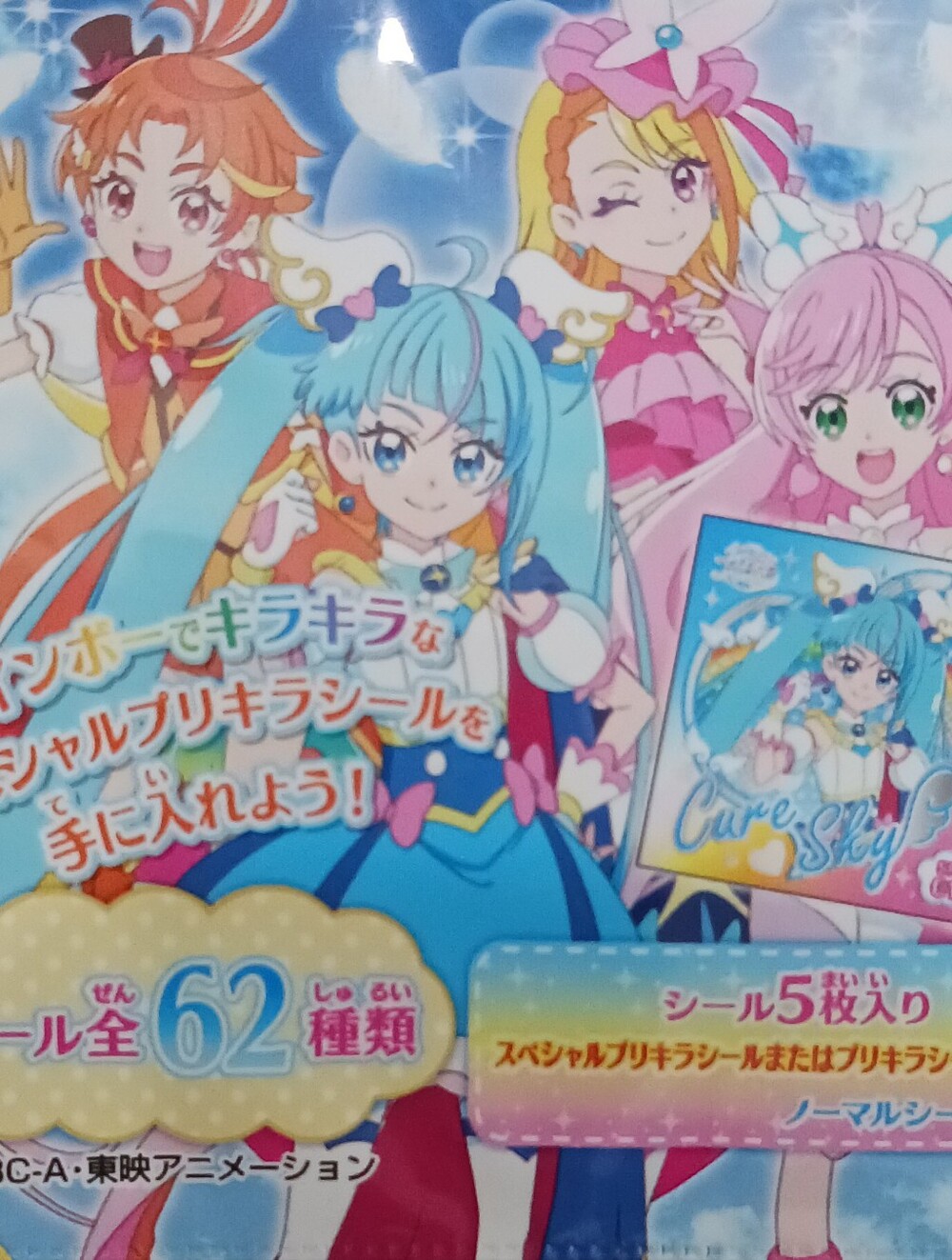 Ensky Pretty Cure Sealed Pack 5 Stickers